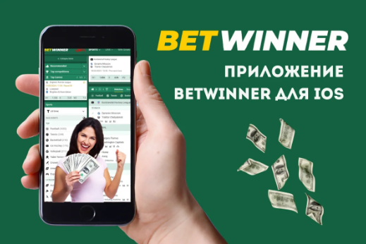 Exploring the Exciting World of Betwinner Bets 15